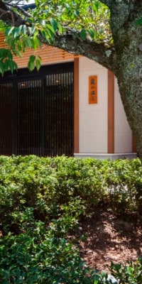 Fu Fu No Yu Onsen Admission Ticket in Kyoto