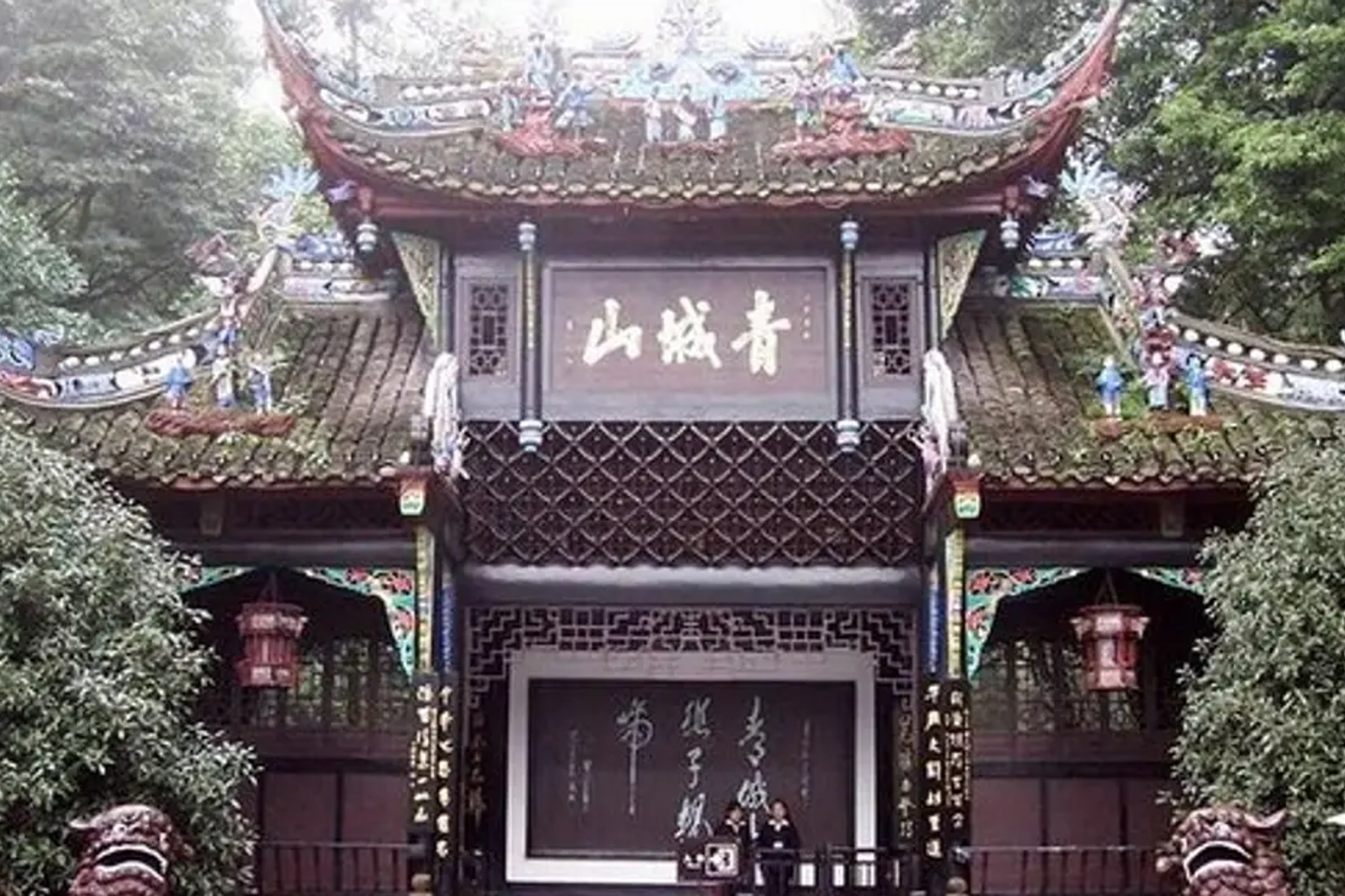 Dujiangyan and Mount Qingcheng Private Day Tour