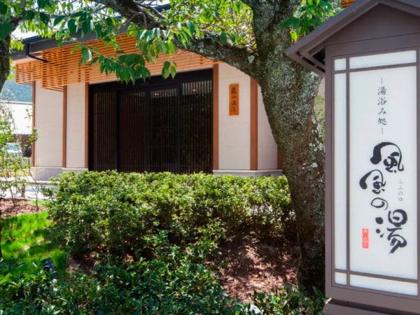 Fu Fu No Yu Onsen Admission Ticket in Kyoto